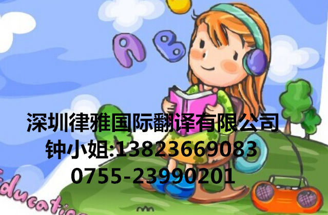 南京翻译资深同声传译翻译证书译审